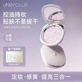 unny小碎花粉饼控油持久不易脱妆定妆补妆修饰提亮蜜粉饼散粉哑光