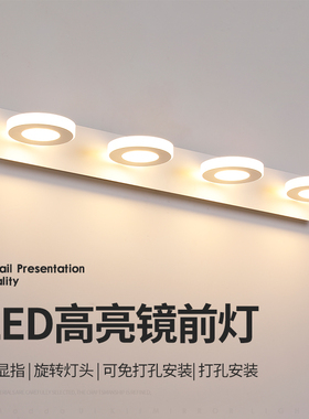 led镜前灯卫生间浴室厕所洗脸盆洗手间洗漱台免打孔镜子上面的灯