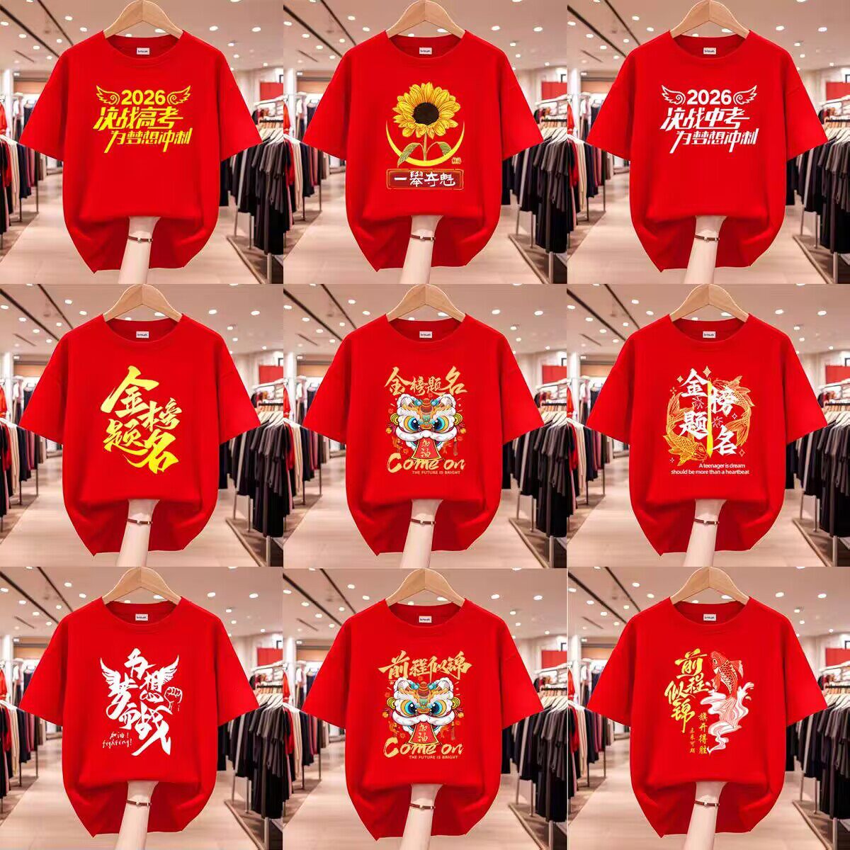2026高考T恤中考加油短袖红色送考衣服必胜旗开得胜学生班服定 制