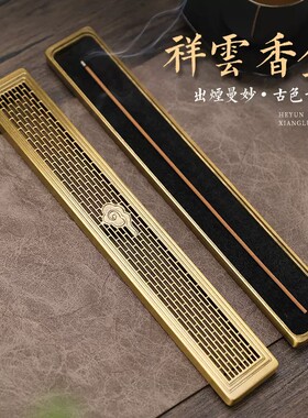 合金线香盒卧香盒家用室内檀香炉