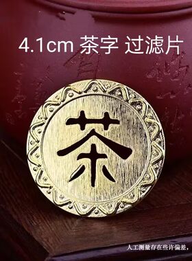 茶盘出水口漏片茶台排水过滤茶渣