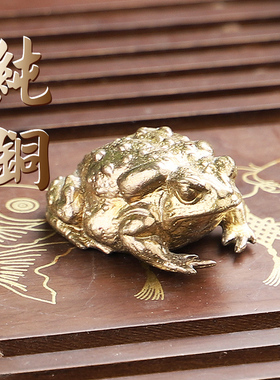 纯铜金蟾旺财风水开业用品摆件