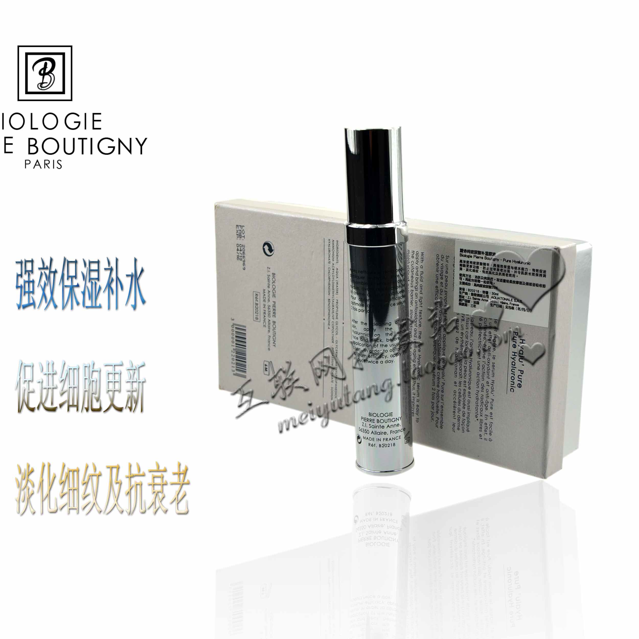 不放心就货到付款*法国凝诗纯玻尿酸补湿原液 30ml