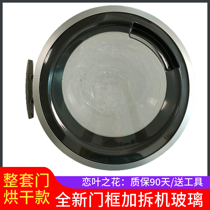 西门子滚筒洗衣机配件大全