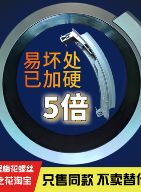博世滚筒门框洗衣机WAS24460TI 盖门圈门把手门锁观察窗门铰链轴
