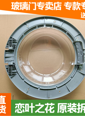 创维滚筒洗衣机F651003S玻璃门框碗盆勾拉手把手观察窗镜盖勾玻璃