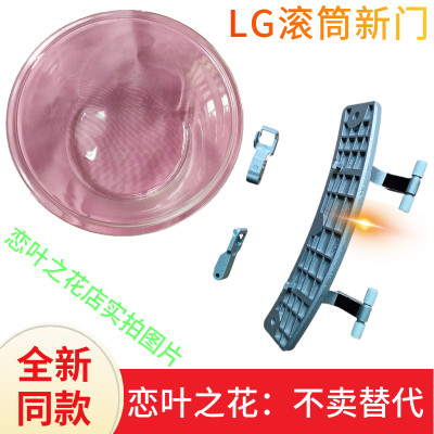 LG滚筒洗衣机门把手WD-C51KNF20/N51VNG21开关玻璃门锁门钩门勾鼻