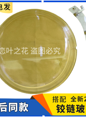 新乐XG66-6203 BTG BTW BTB BTS洗衣机玻璃碗盆门观察窗铰链合页