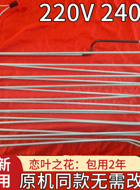 KM48EA20TI西门子加热丝BCD-484W加热管蒸发器冰箱加热器加热棒丝