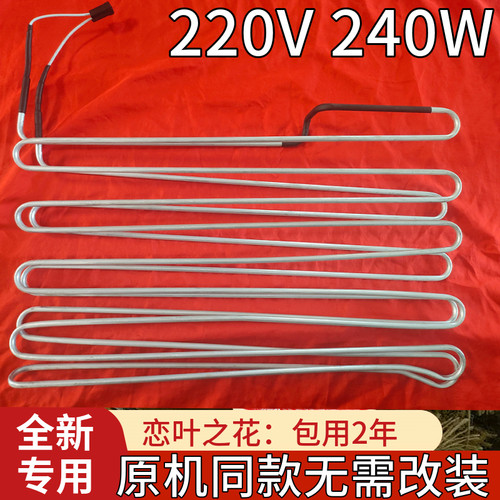 KM48EA20TI西门子加热丝BCD-484W加热管蒸发器冰箱加热器加热棒丝