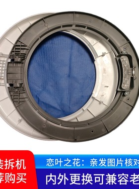 创维洗衣机F60A F70A F80A F651003S铰链门框观察窗盖勾玻璃把手