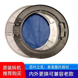 F651003S铰链门框观察窗盖勾玻璃把手 F80A 创维洗衣机F60A F70A