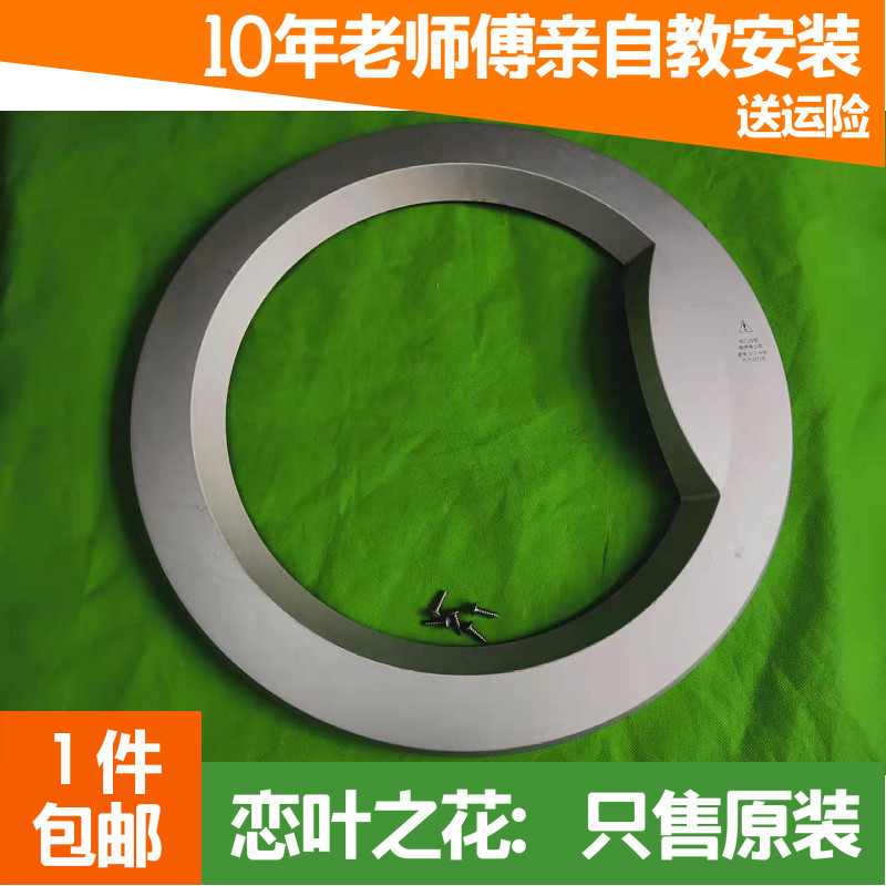 海尔滚筒洗衣机XQG60-812AM玻璃碗盆门把手圈门框盖观察窗门锁钩