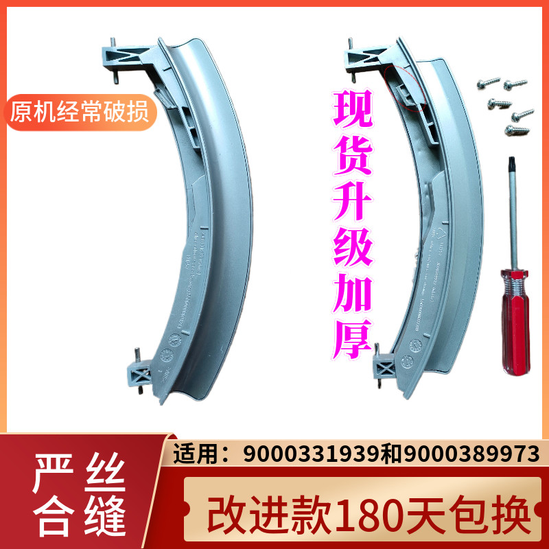 西门子滚筒门把手XQG56-10M368洗衣机门框铰链圈门盖拉手门锁勾柄