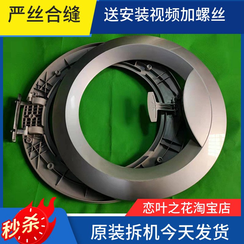 海尔洗衣机门把手XQG70-1079-K1079开关手柄勾框圈门盖总成玻璃盆