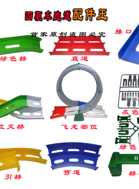 大兴星达跑道彩色双轨引桥