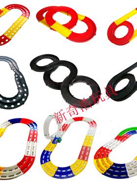 四驱兄弟四驱车赛道家庭跑道彩色黑色单双轨三轨立交闪电飞龙轨道