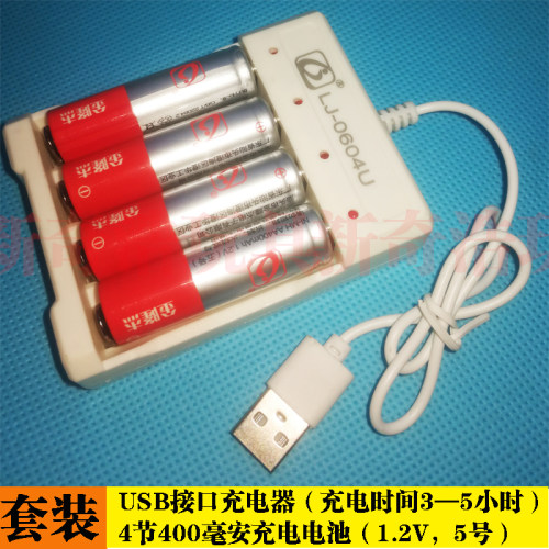 四驱兄弟4电池可反复充