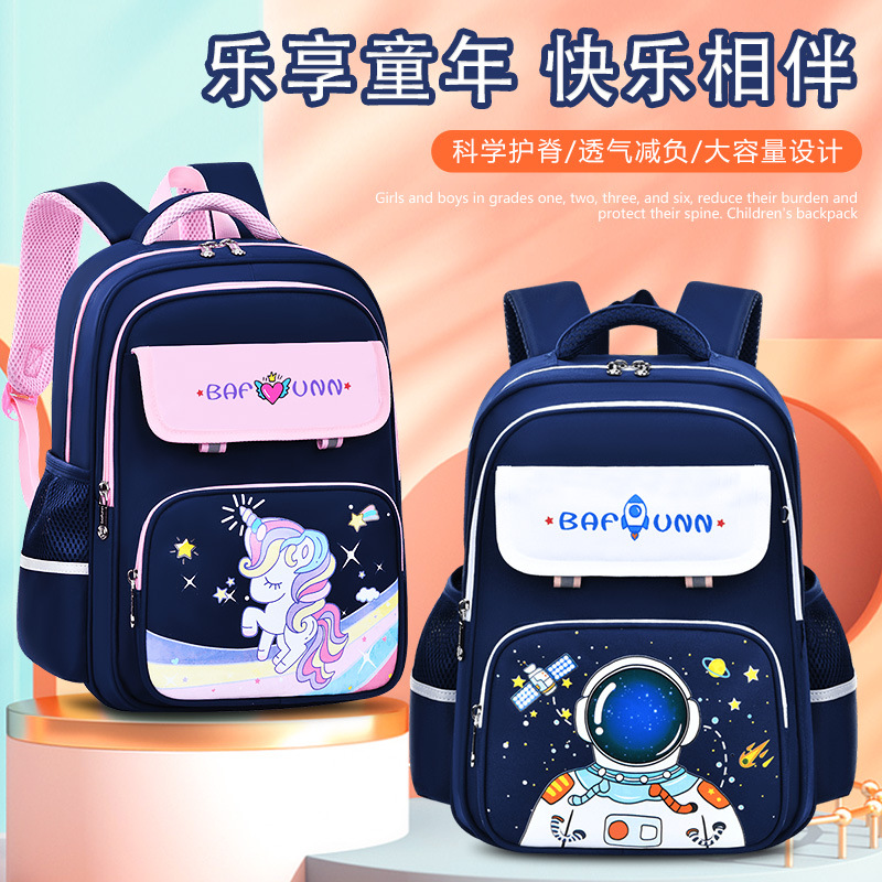 宇航员书包小学生女孩护脊负轻便大容量耐磨儿童双肩背包潮流新款