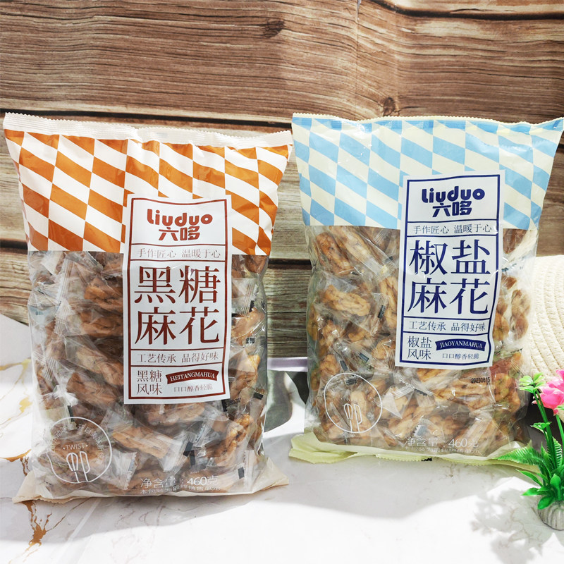 六哆小麻花黑糖葱香椒盐原味独立小包酥脆手工小麻花休闲追剧零食