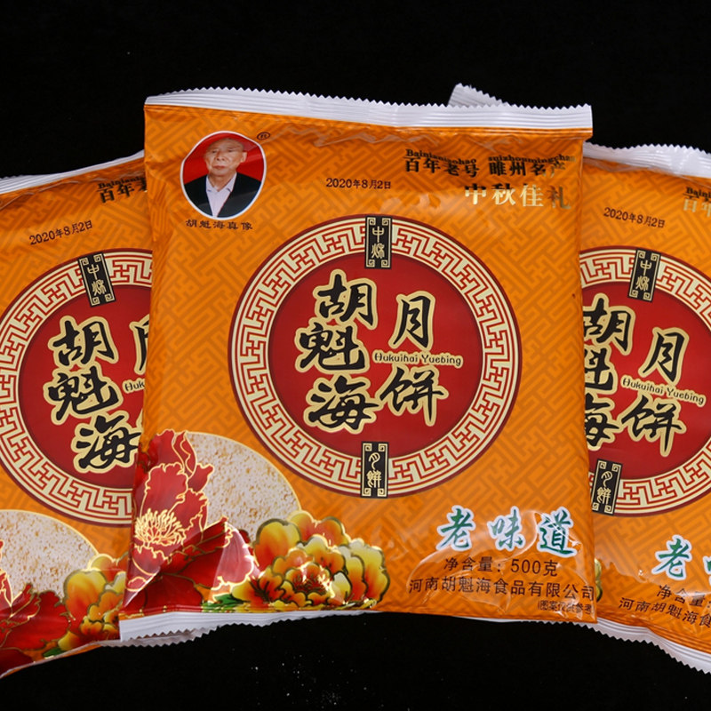 中秋传统青红丝老式老式月饼