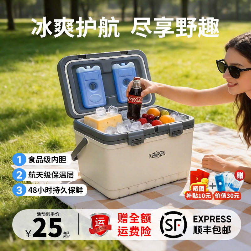 户外露营保温箱[48小时超长锁温]