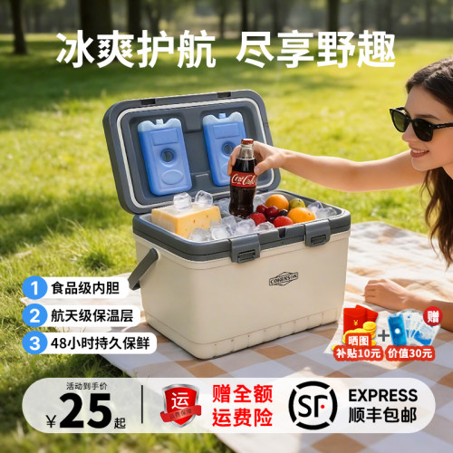 户外露营保温箱[48小时超长锁温]