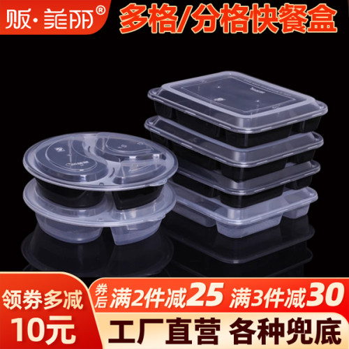 贩美丽多格塑料打包盒可降解餐盒