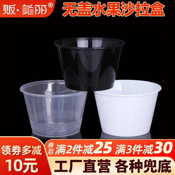 圆形一次性饭碗水果盒快餐盒