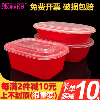 贩美丽打包盒餐盒绝味食品定制