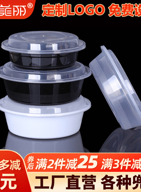 贩美丽美式一次性打包盒圆形打包碗汤碗饭碗意面碗西式凸盖餐盒