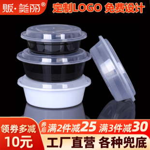 贩美丽美式 凸盖餐盒 一次性打包盒圆形打包碗汤碗饭碗意面碗西式