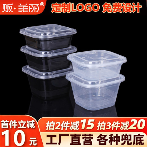 加厚打包盒贩美丽正方形塑料