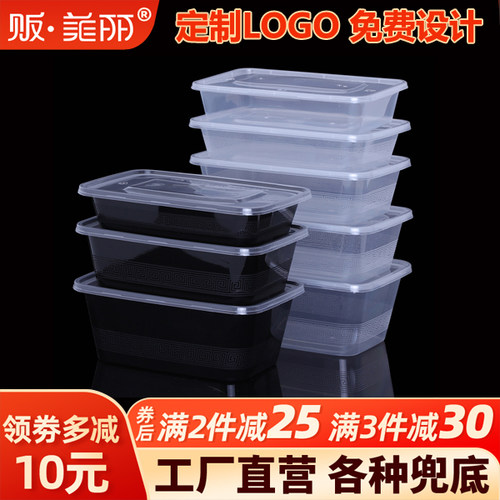 贩美丽长方形塑料打包盒一次性碗