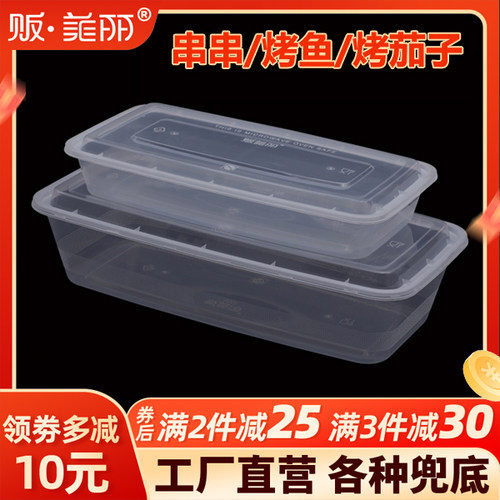 贩美丽长方形鱼打包盒烧烤串超长