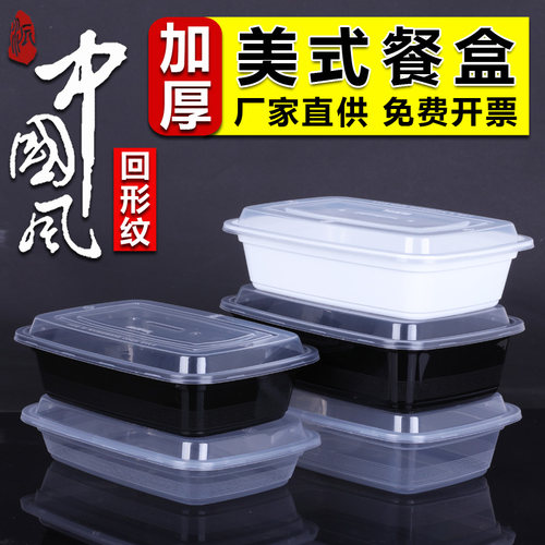 贩美丽长方形塑料凸盖美式餐盒