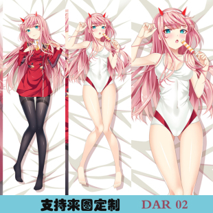 darling in the franxx 02 zero two国家队等身抱枕定制