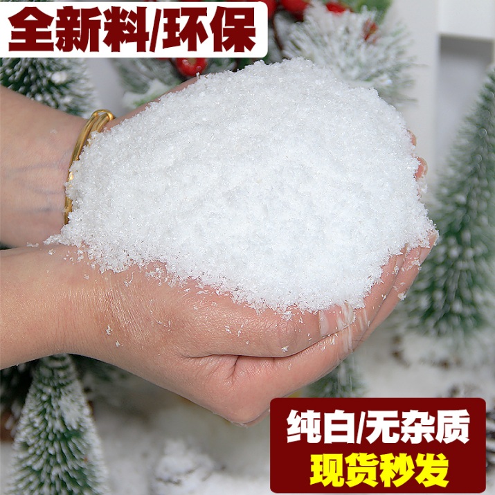 圣诞节橱窗珠宝店雪装饰品拍戏摄影人工仿真干飘雪花史莱姆泥雪地