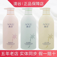 澳谷洗发水护发素沐浴露柔顺亮泽去屑止痒控油蓬松留香官方旗舰店