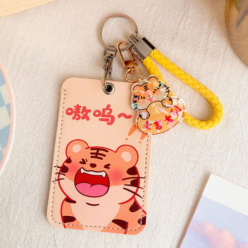 小老虎校园饭卡证件卡套