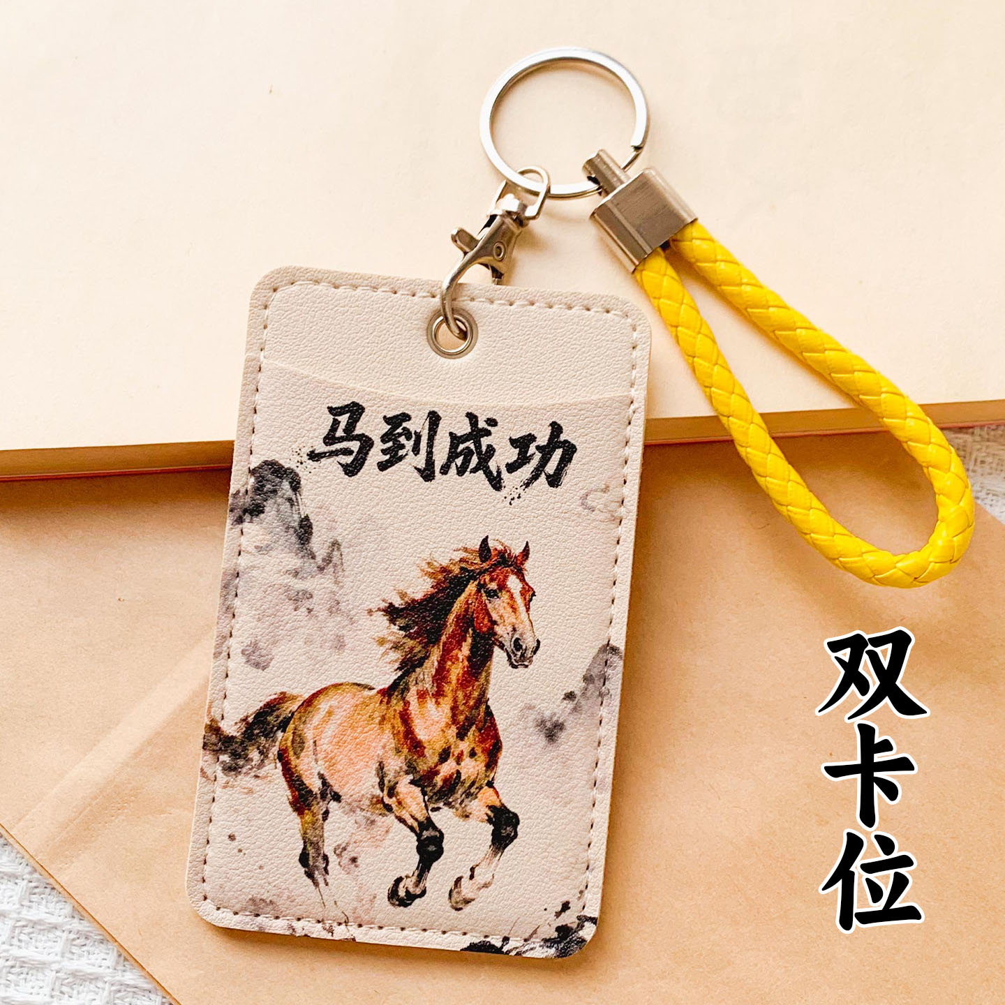 中国风马到成功双卡位保护套