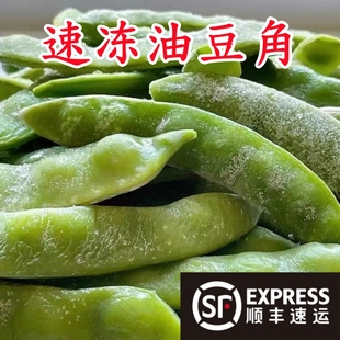 顺丰速冻油豆角东北特产豆角新鲜九月青油豆角袋装开锅烂冷冻豆角