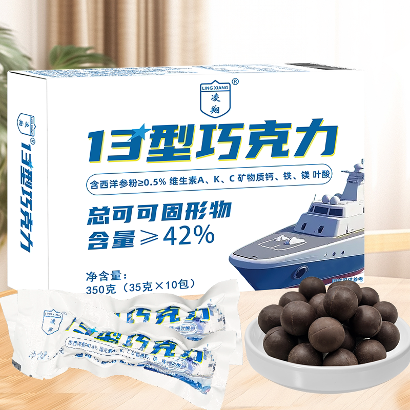 13型巧克力纯可可脂小零食