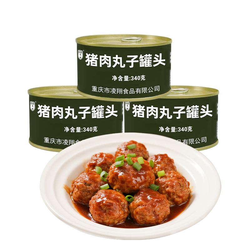 凌翔猪肉丸子罐头熟食即食卤味