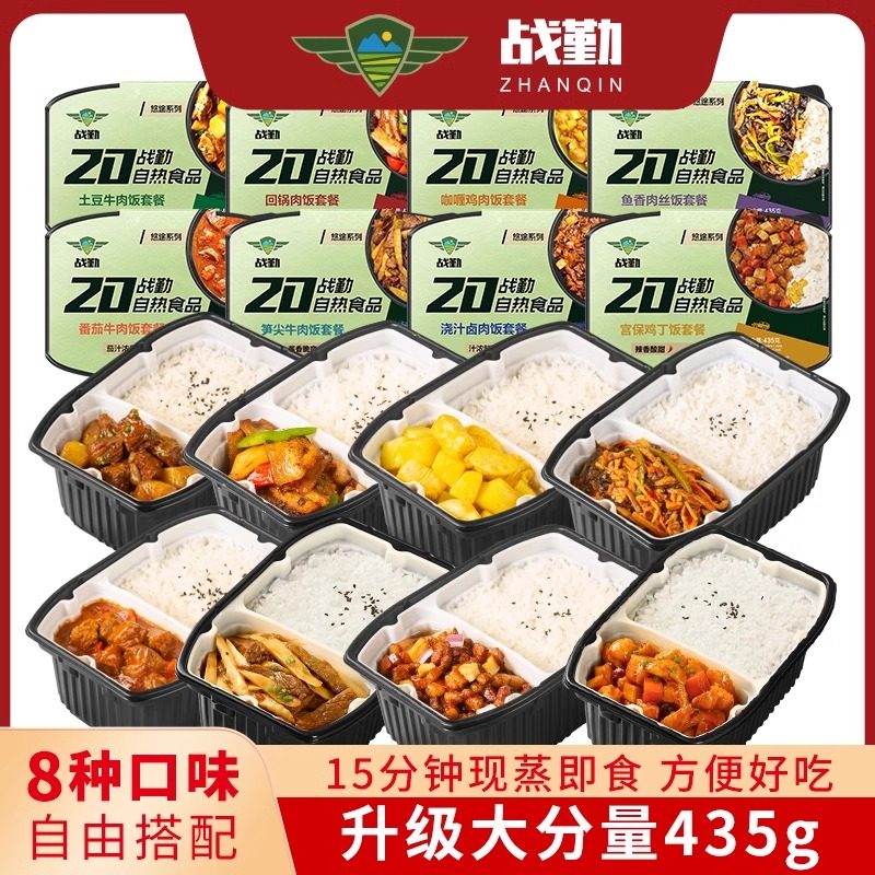 战勤20自热米饭大份量料理包速食懒人饭宿舍方便应急储备即食食品,粮油调味/速食/干货/烘焙,自热米饭,淘宝优惠券,粉丝福利购,淘宝优惠卷