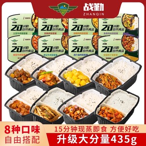 20自热米饭速食户外方便食品
