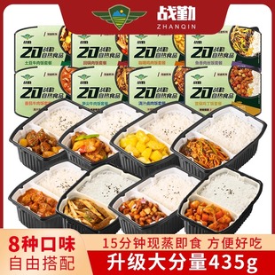 战勤20自热米饭大份量料理包速食懒人饭宿舍方便应急储备即食食品