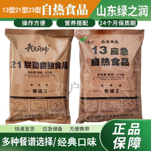 13自热食品方便米饭救灾应急储备