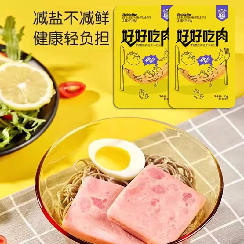 北戴河好好吃肉午餐肉下酒菜