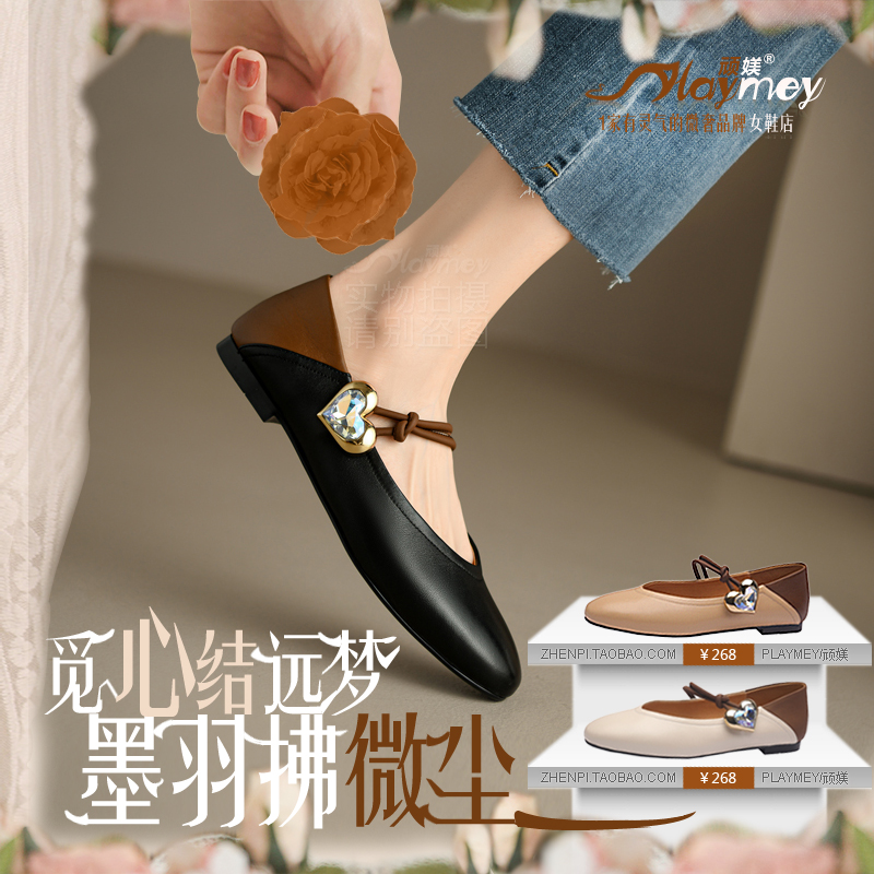 觅心结远梦 墨羽拂微尘 顽皮的顽 女字旁的媄 顽媄平底圆头女单鞋